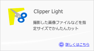 Clipper Light